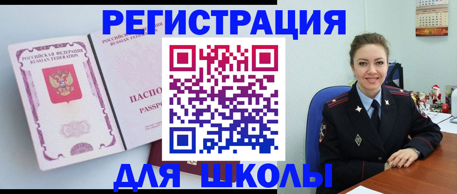 регистрация в Ипатово