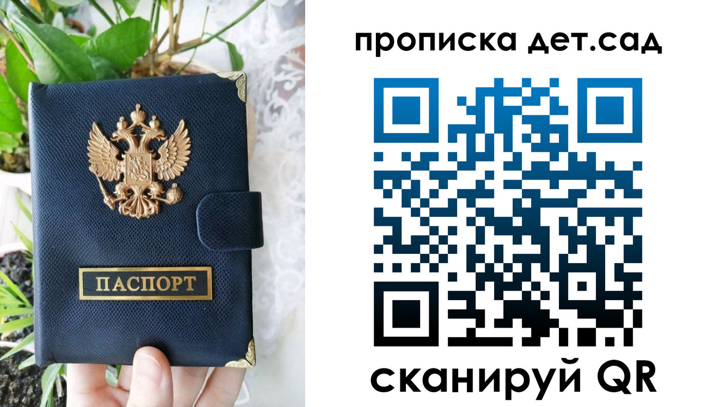 временная прописка в Ипатово