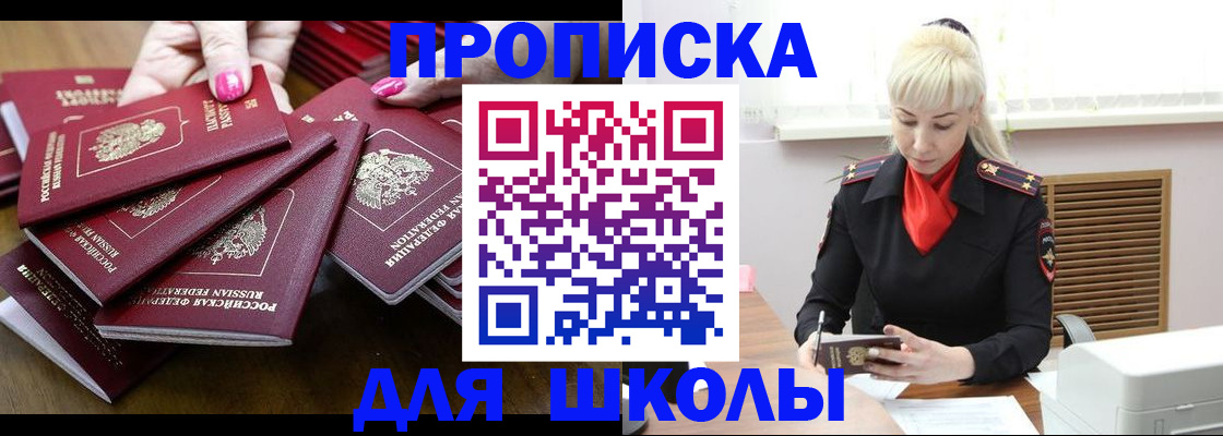 прописка для кредита в Ипатово