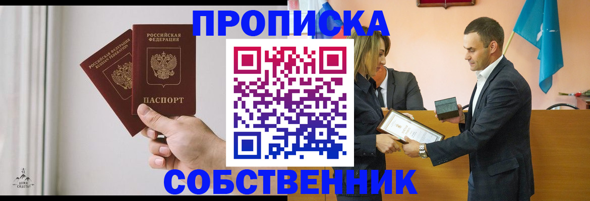 временная регистрация для всех в Ипатово