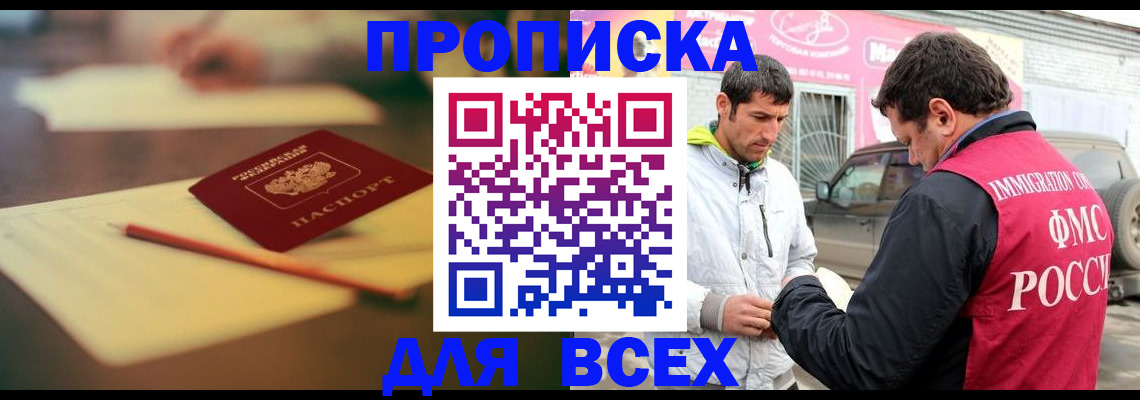 регистрация в Ипатово