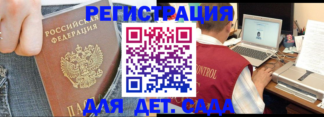 регистрация для школы в Ипатово