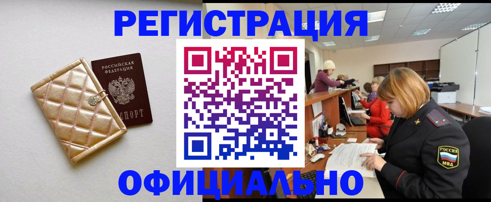 прописка поиск в Ипатово