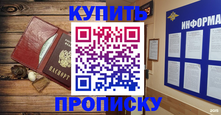 прописка ребенка в Ипатово