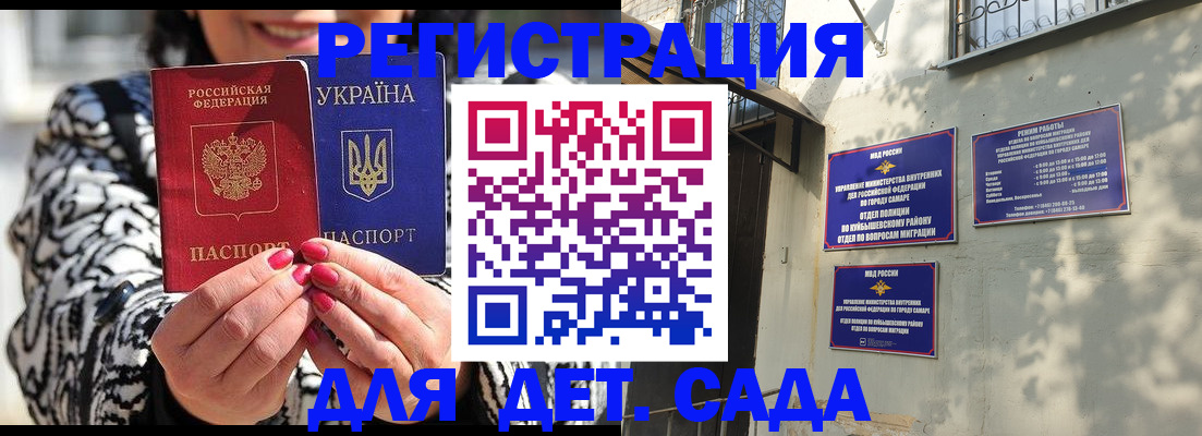 временная регистрация для школы в Ипатово