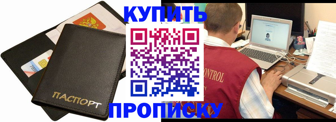 прописка регистрация в Ипатово