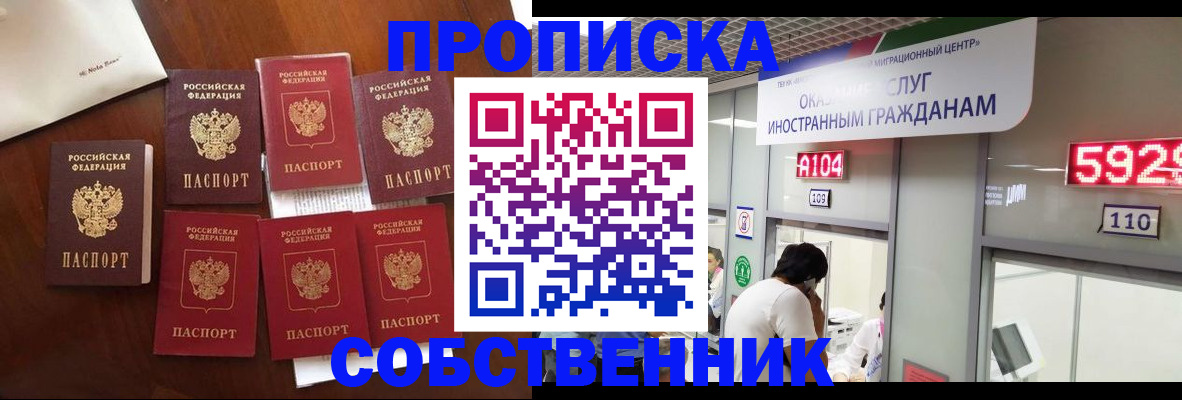 прописка в квартире в Ипатово