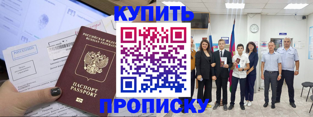 прописка гарантия в Ипатово